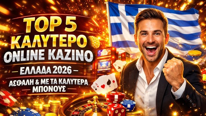 Το Καλύτερο Online Καζίνο Επιλογές και Συμβουλές 2011639114 Το Καλύτερο Online Καζίνο Επιλογές και Συμβουλές 2011639114