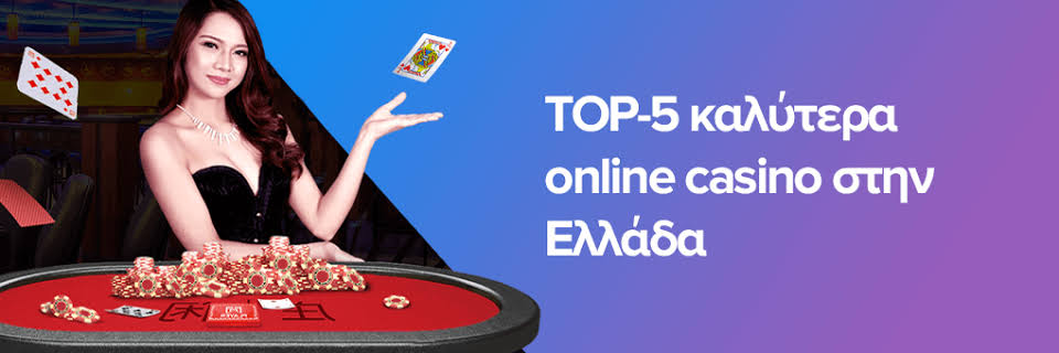 Η Εξέλιξη των Διαδικτυακών Καζίνο Η Εξέλιξη των Διαδικτυακών Καζίνο